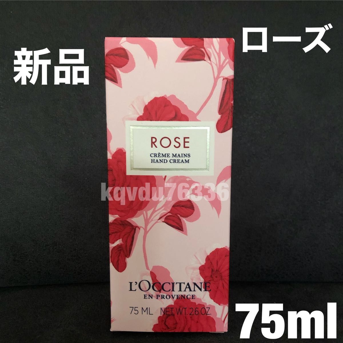 L''OCCITANE／【ローズ】ハンドクリーム　75ml  ロクシタン　バラ