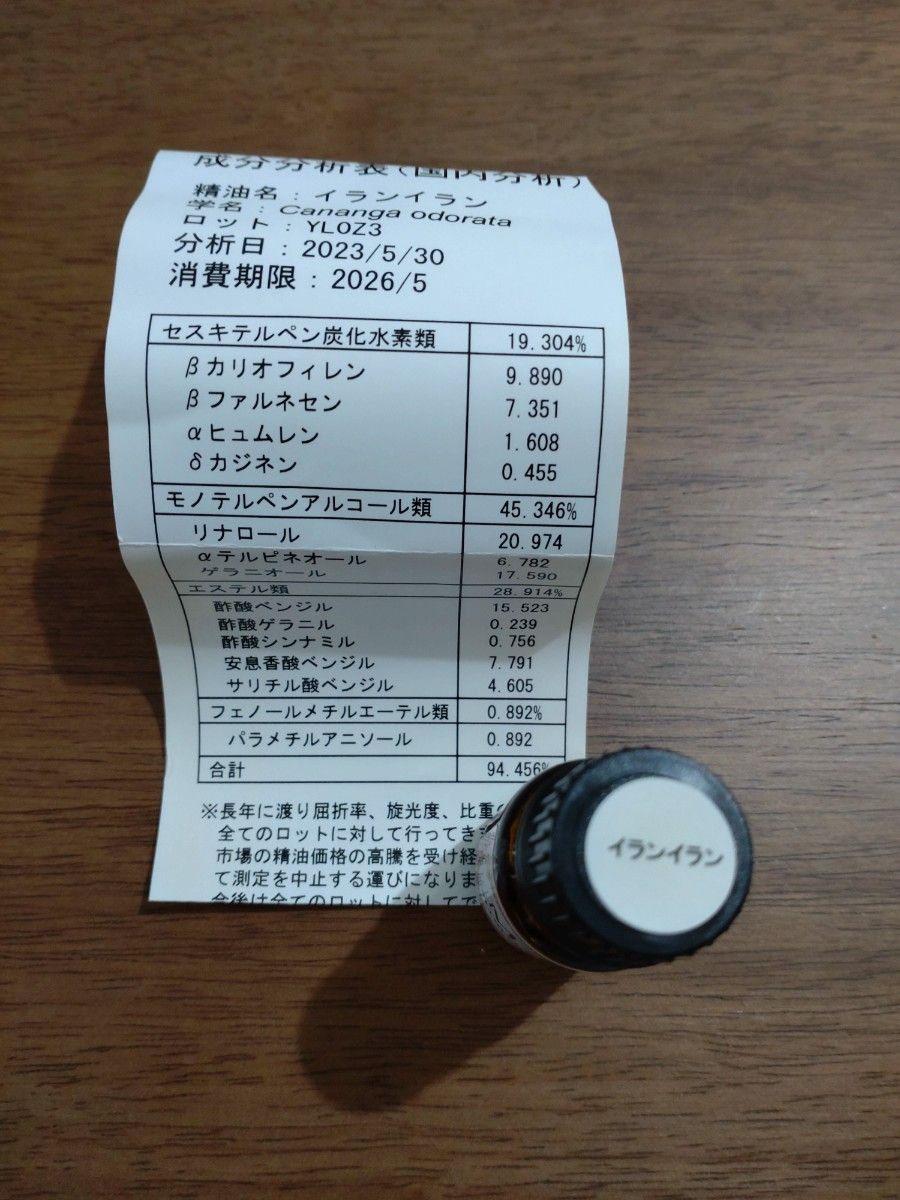 イランイラン アロマオイル エッセンシャルオイル 精油 アロマ  10ml  香りと暮らす 100%天然　新品未使用