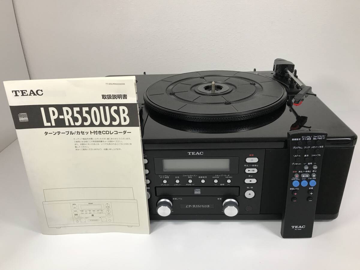 ティアック TEAC LP-R550USB ターンテーブル カセットプレーヤー CDレコーダー CDプレーヤーの画像1