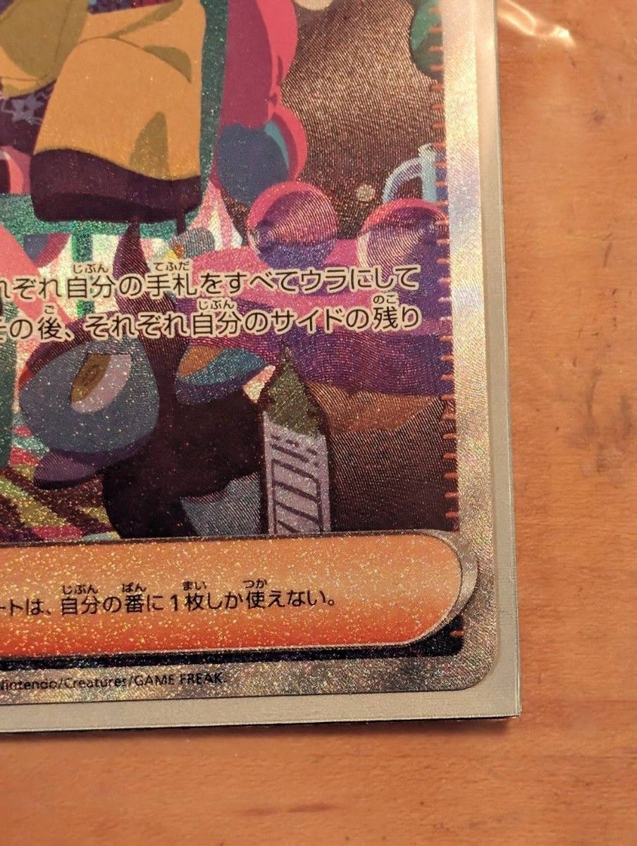 ポケモンカード ナンジャモ SAR 新品未使用|Yahoo!フリマ(旧 ポケモンカード ナンジャモ SAR 新品未使用|Yahoo!フリマ(旧