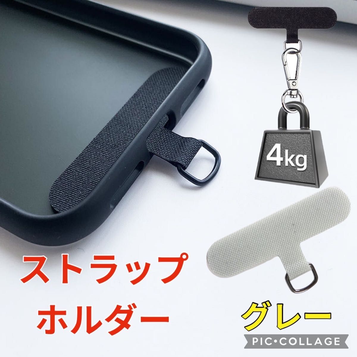 ストラップホルダー スマホショルダー スマホ カード 布製 黒 高品質 金具   グレー　 挟むだけ