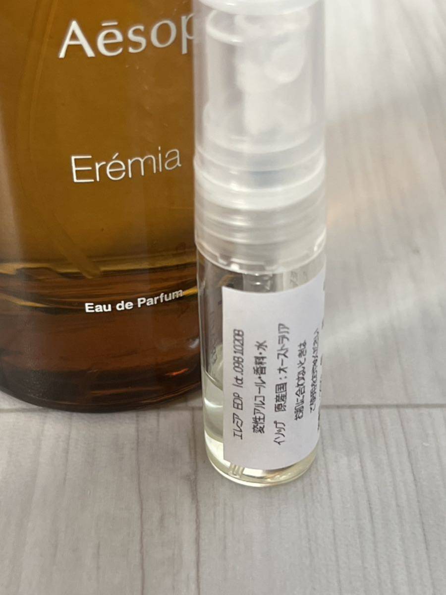 イソップ AESOP エレミア EREMIA オードパルファム 1.5ml_画像2