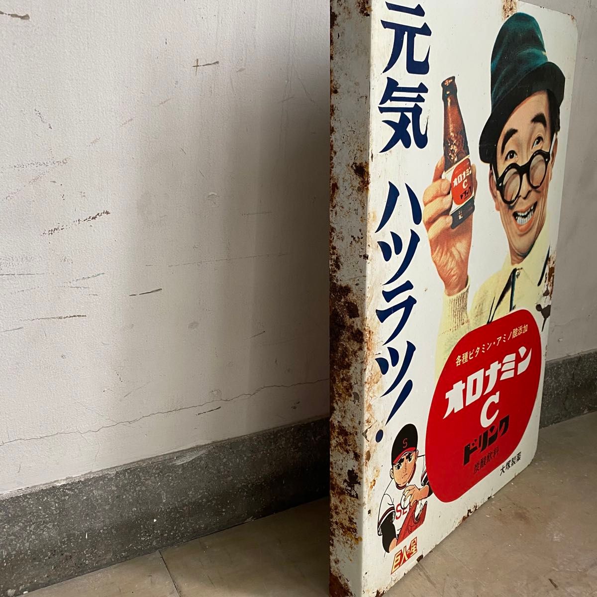 オロナミンC ホーロー看板 巨人の星 両面看板 大村崑 琺瑯看板 オロナミンC ホーロー看板 巨人の星 両面看板 大村崑 琺瑯看板