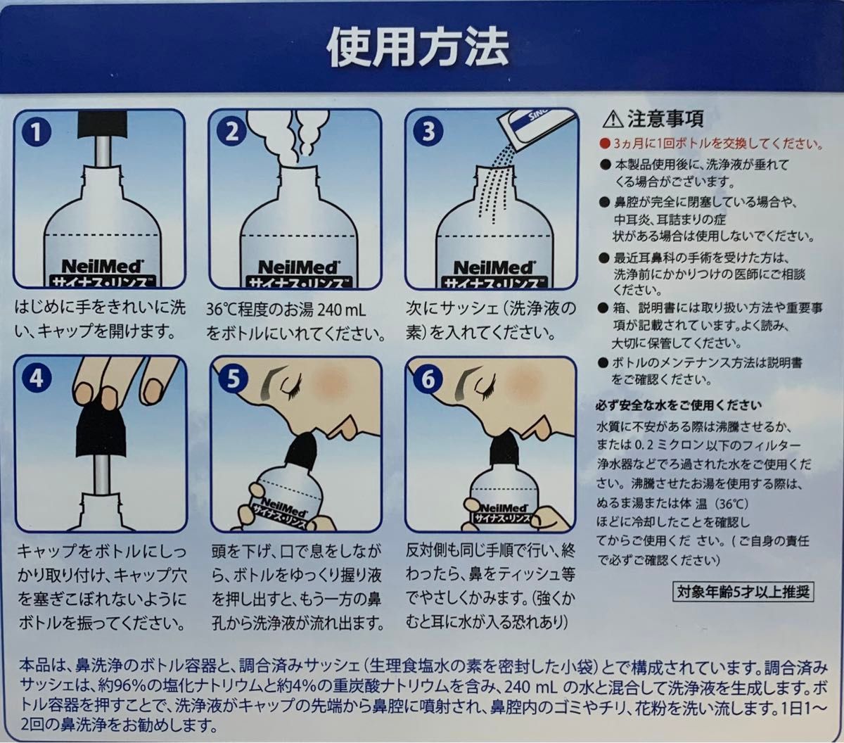 ニールメッド　サイナスリンス　鼻うがい鼻洗浄用品　100包+ボトル2本　【24時間以内発送】