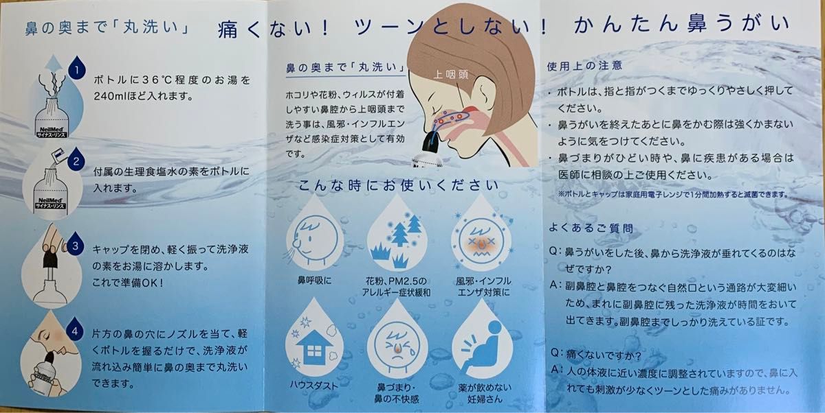 ニールメッド　サイナスリンス　鼻うがい鼻洗浄用品　120包【24時間以内発送】