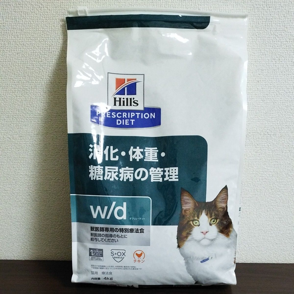 ヒルズ 食事療法食 猫用 w/d 消化・体重・糖尿病の管理 ドライ 4kg　