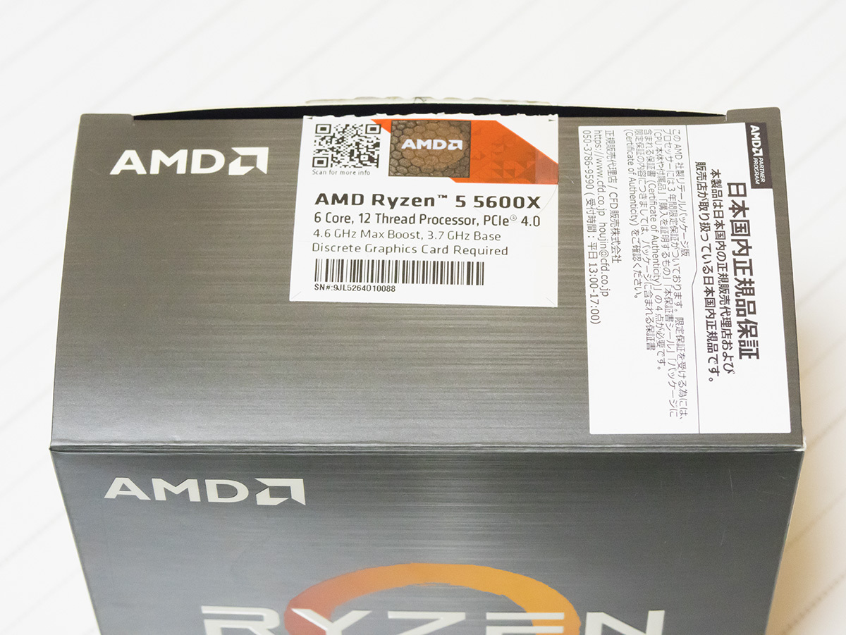 【中古品】AMD Ryzen 5 5600X BOX 3.7GHz 6C/12T TDP65W Socket AM4_画像5