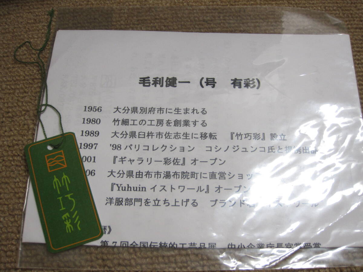 ★竹かご　籠バッグ★ 手提げ 作家物 竹巧彩　毛利健一??作？　黒　ブラック ナチュラル 和風 和装にも★中古現状品_画像8