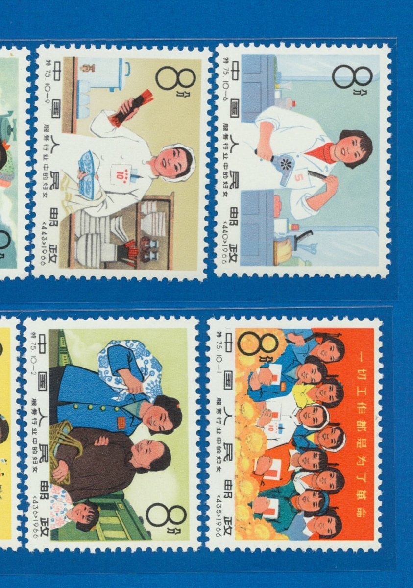 ●7988 中国切手 特75 公共サービス業の婦人 10種完 〒1の画像2