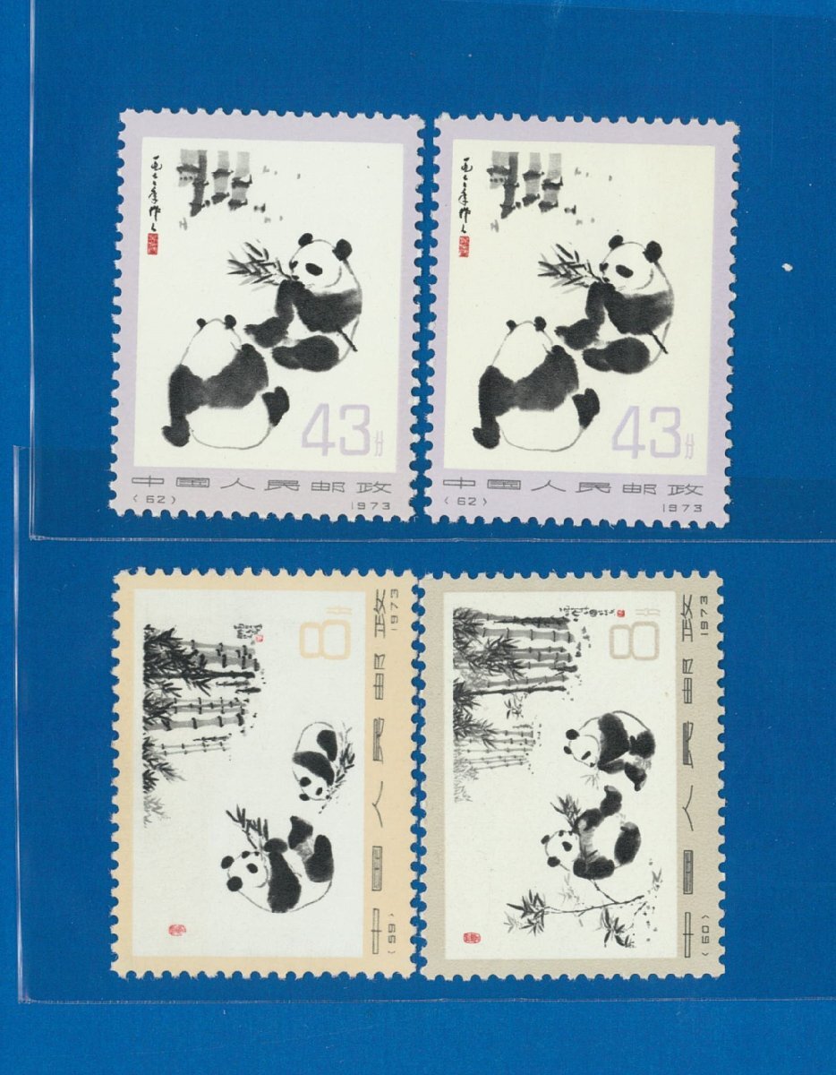 ●7989 中国切手 革14 オオパンダ 6種完含む 計19枚 〒1の画像6