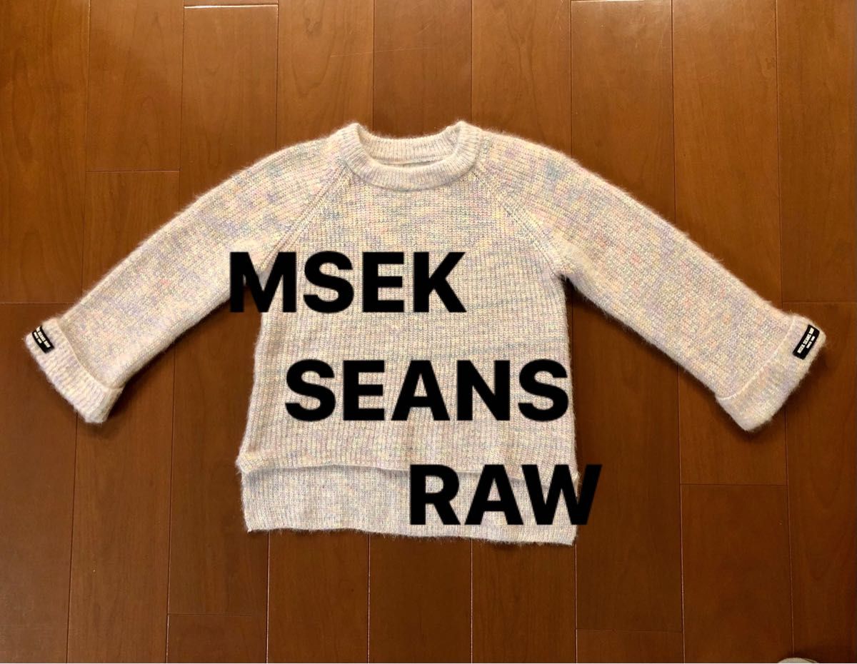 MSEK SEANS RAW キラキラニット セーター ニット トレーナー トップス