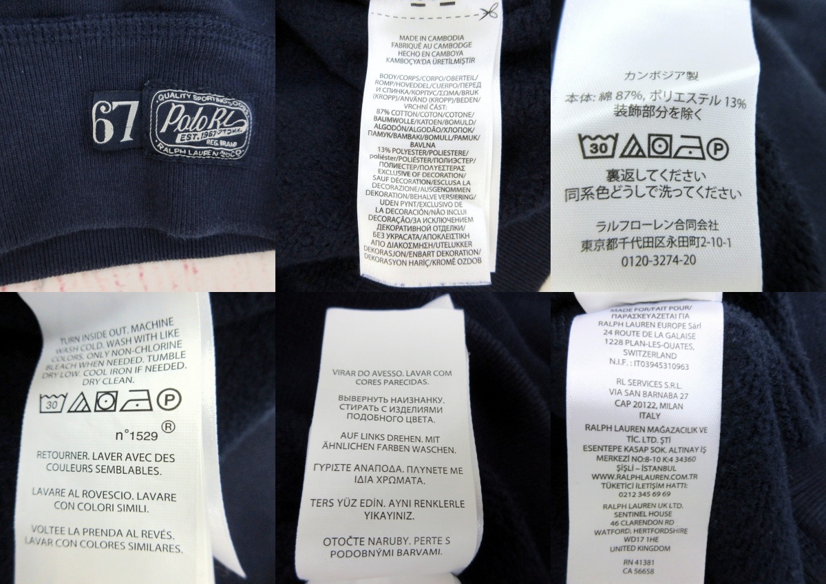 POLO RALPH LAUREN ポロ ラルフローレン ロゴスウェット XS 165/88A 綿87% ポリエステル13% ネイビー Made in Cambodia_画像7