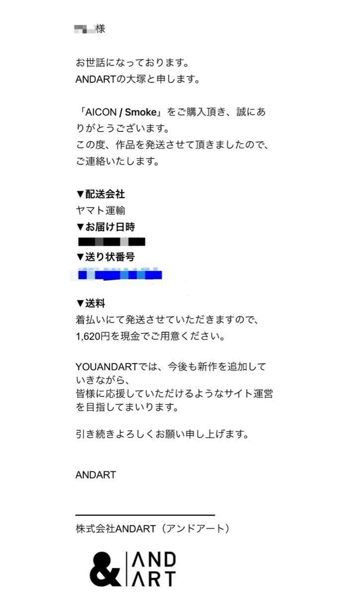 希少 入手困難品 】新品未使用 AICON 20部限定販売アート シルク 希少 入手困難品 】新品未使用 AICON 20部限定販売アート シルク