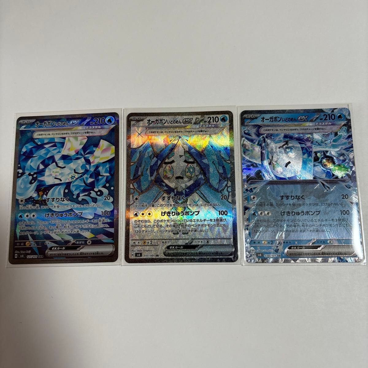 ポケモンカード オーガポン いどのめんex SAR SR RR|Yahoo ポケモンカード オーガポン いどのめんex SAR SR RR|Yahoo
