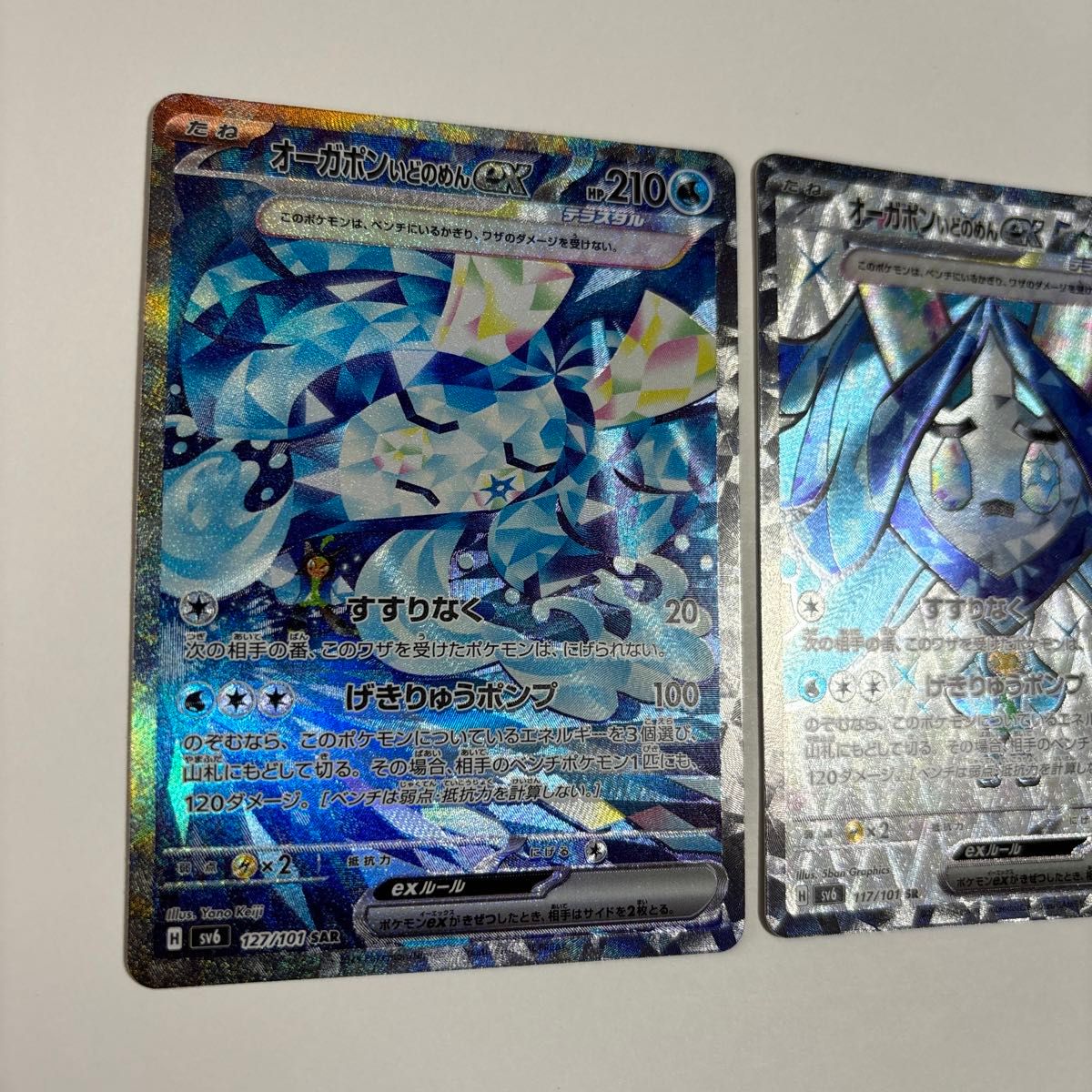 ポケモンカード オーガポン いどのめんex SAR SR RR|Yahoo ポケモンカード オーガポン いどのめんex SAR SR RR|Yahoo