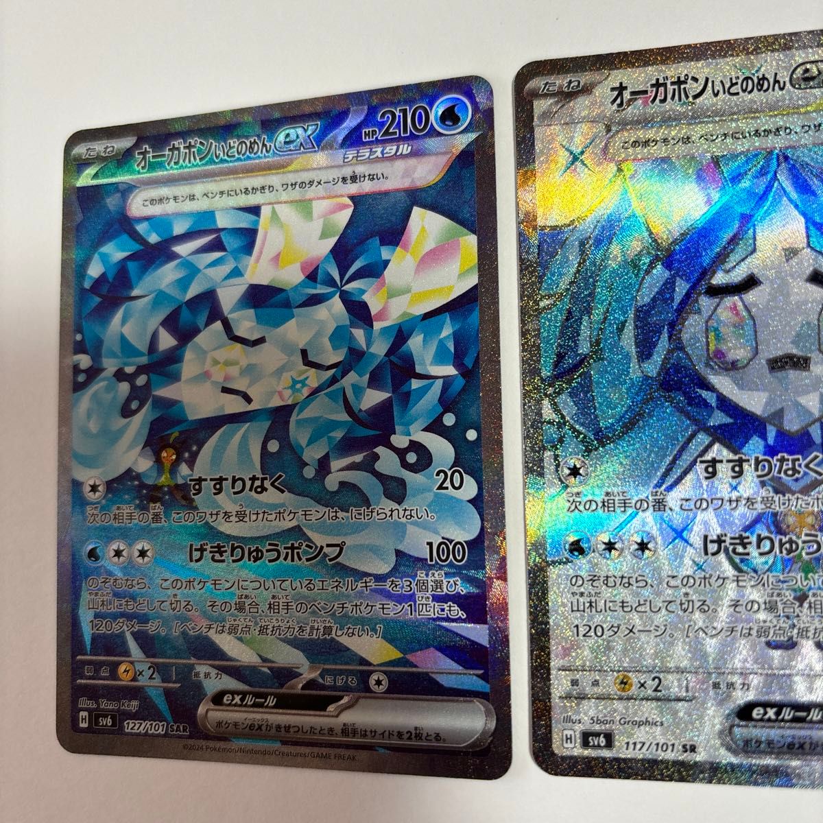 ポケモンカード オーガポン いどのめんex SAR SR RR|Yahoo ポケモンカード オーガポン いどのめんex SAR SR RR|Yahoo