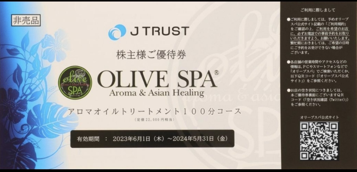 J Trust olive spaolive spa stockholder complimentary ticket aroma oil treatment 100 minute course 