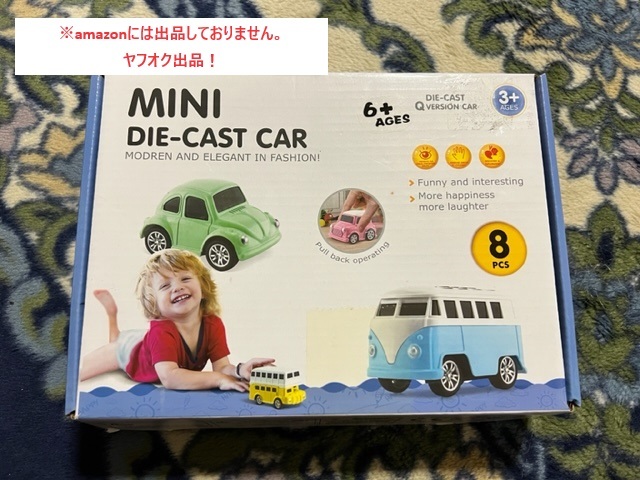 ダイキャスト ミニカー おもちゃ 8種類 プルバック式