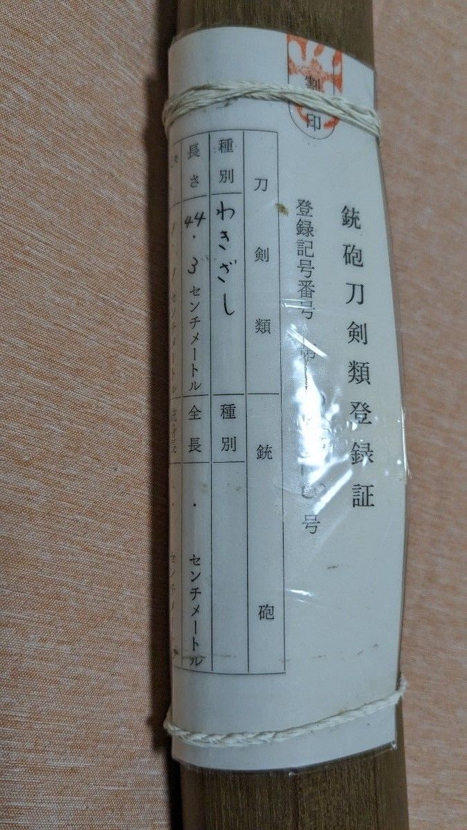 長脇差！　在銘、肥前國忠吉！　本物の昔の真剣！　波紋の素晴らしい日本刀！　書類作成して簡単名義変更サービス！　