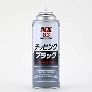 イチネンケミカルズ(Ichinen Chemicals) 車用 アンダーコート剤 チッピング ブラック 420ml NX83 凸凹_画像2