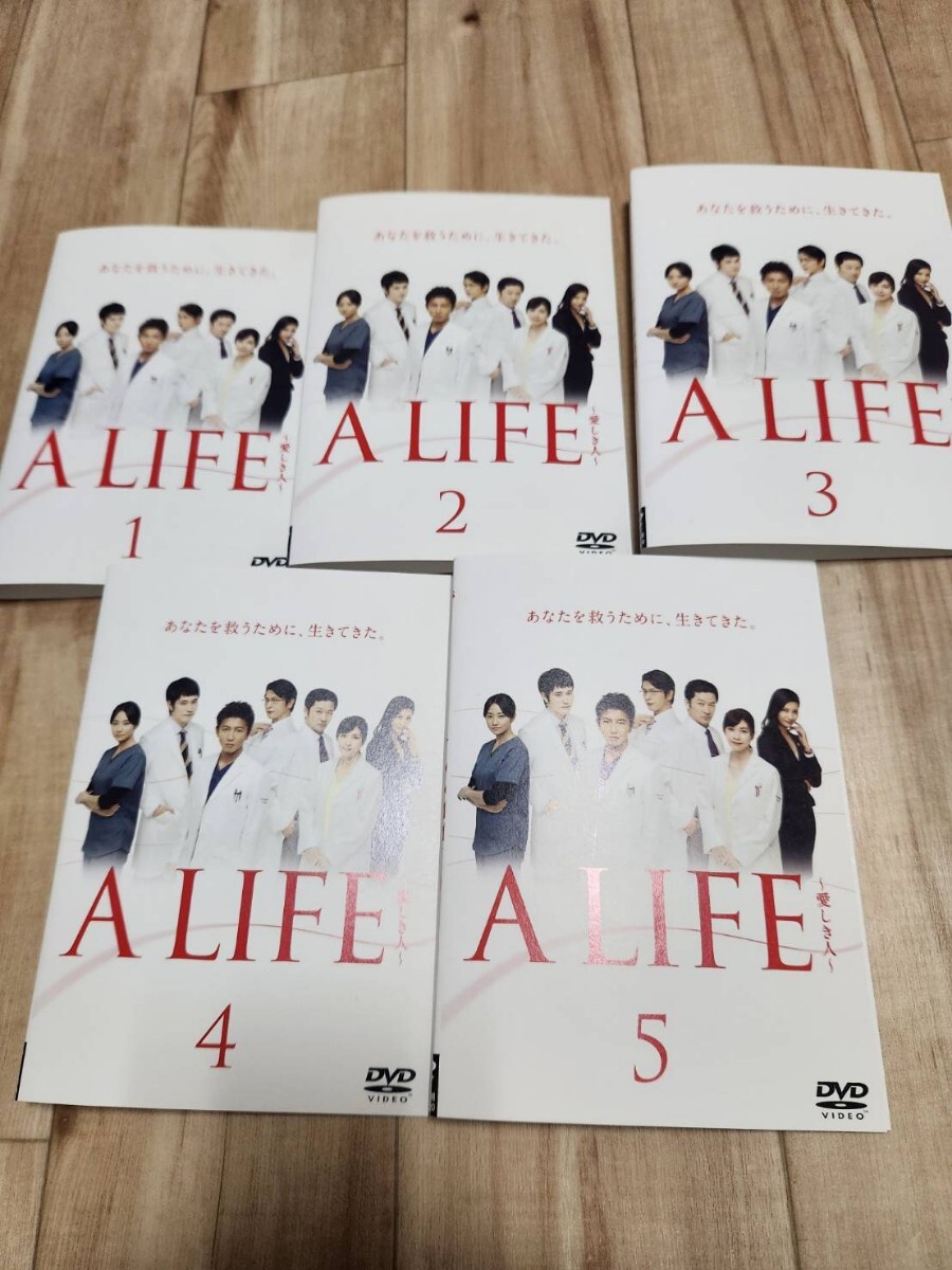 A LIFE DVD 全5巻セット レンタル品_画像1