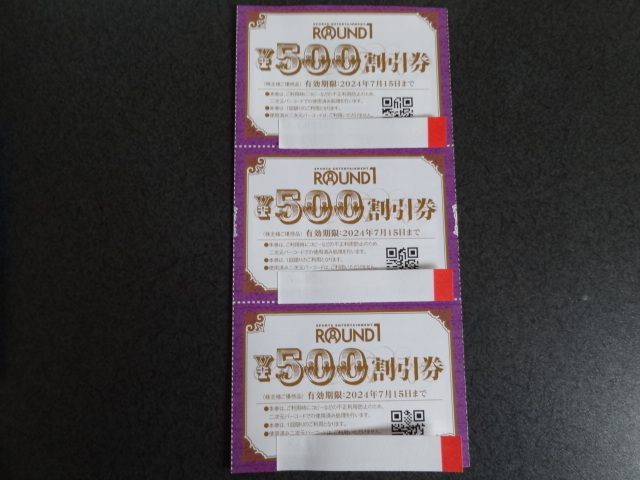 ROUND1 ラウンドワン 株主優待 １５００円分（５００円券×３枚）☆送料無料の画像1