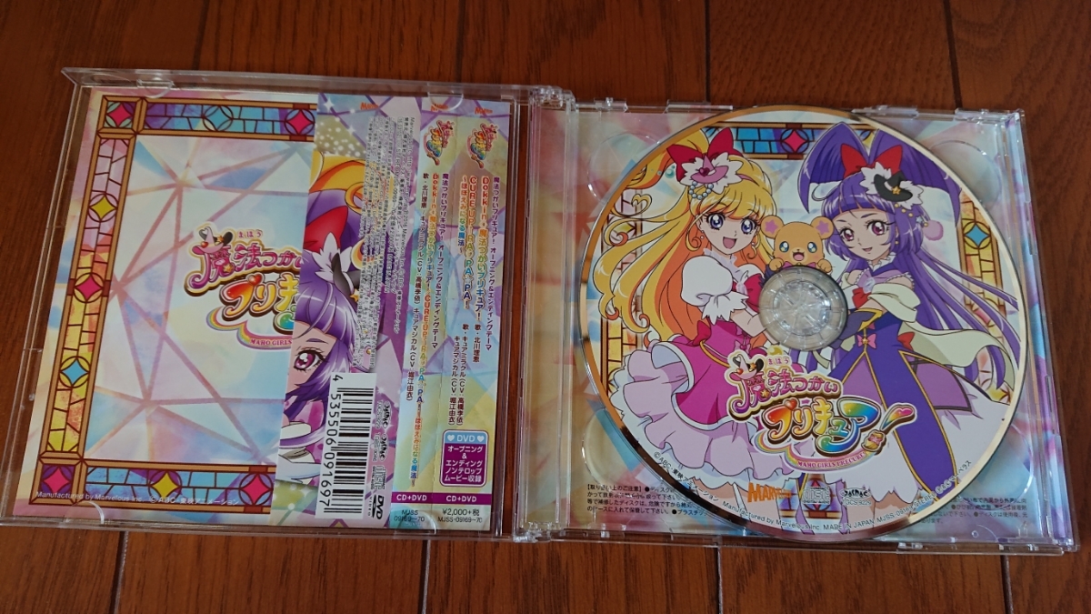 ヤフオク 魔法使いプリキュア Cd オリジナル アルバム キ