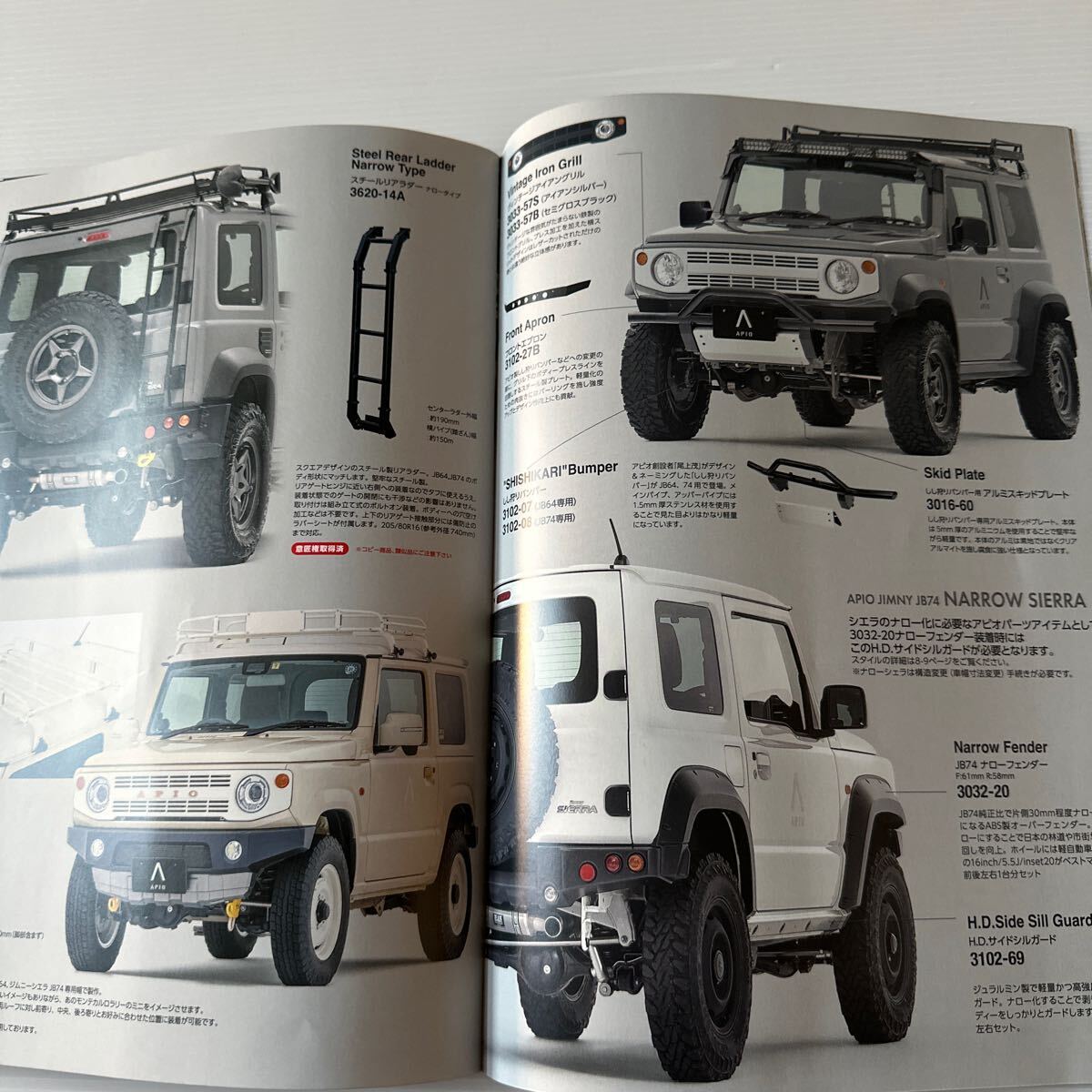 ジムニー アピオ カタログ A4 APIO JIMNY NEWS9 カスタム パーツ オプション 四駆 japanese four-wheel drive cars Custom Parts catalog_画像10