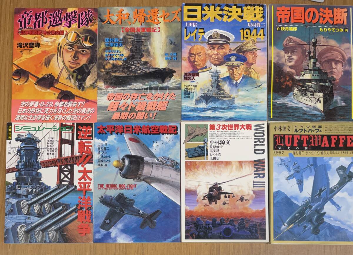 ★L11★送料無料★戦争・戦記マンガ 日本出版社/大日本絵画などまとめて40冊！小林源文/笠原俊夫/居村真二/黒華鉄/滝沢聖峰/トニーたけざき_画像5