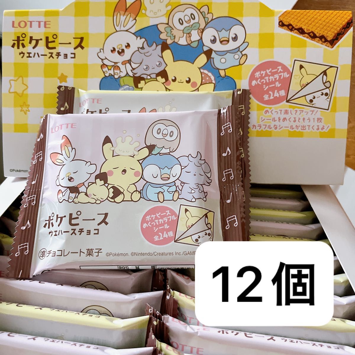 ポケピースウエハース ×12 ロッテ チョコレート ウェハース ポケピースウエハース ×12 ロッテ チョコレート ウェハース