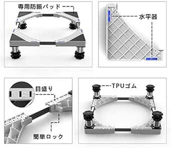 洗濯機 台 DEWEL 冷蔵庫置き台 13~17CM高度調節 増大増高ジャッキ付き 耐荷重約500kg かさ上げ 高さ調節 伸縮式_画像4