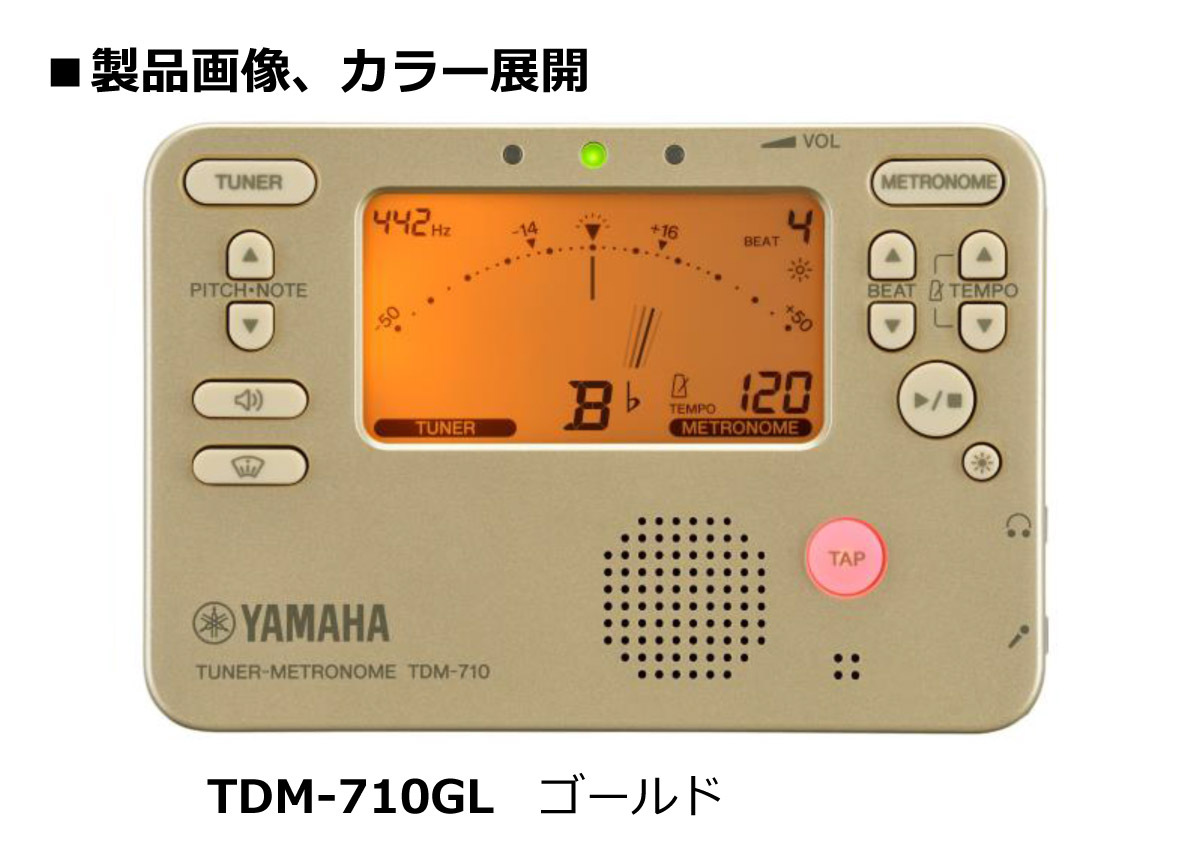 チューナー　メトロノーム　TDM-710GL　ゴールド　ヤマハ　マイクロフォンも同時購入可能_画像1