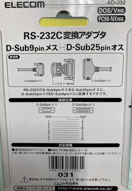 新品 ELECOM RS-232C変換アダプタ AD-J32_画像3