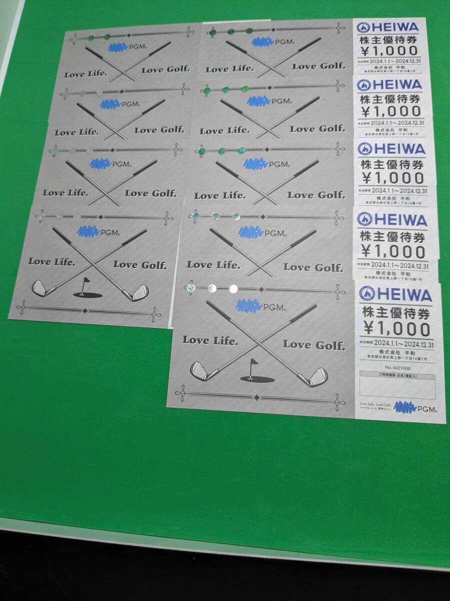 【平和 HEIWA 株主優待券】 ゴルフ場1000円割引券 ９枚 9000円分 有効期限:2024年12月31日 の画像1