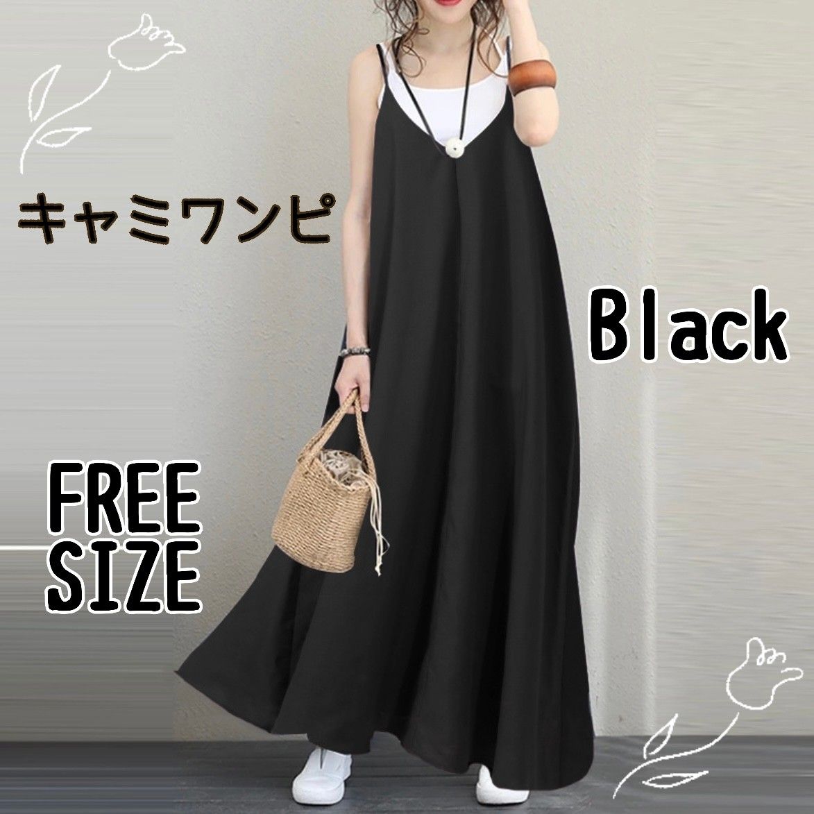 キャミ ロングワンピース スカート キャミワンピース 夏 韓国 シンプル ブラック 黒 ゆったり スカート ワンピース