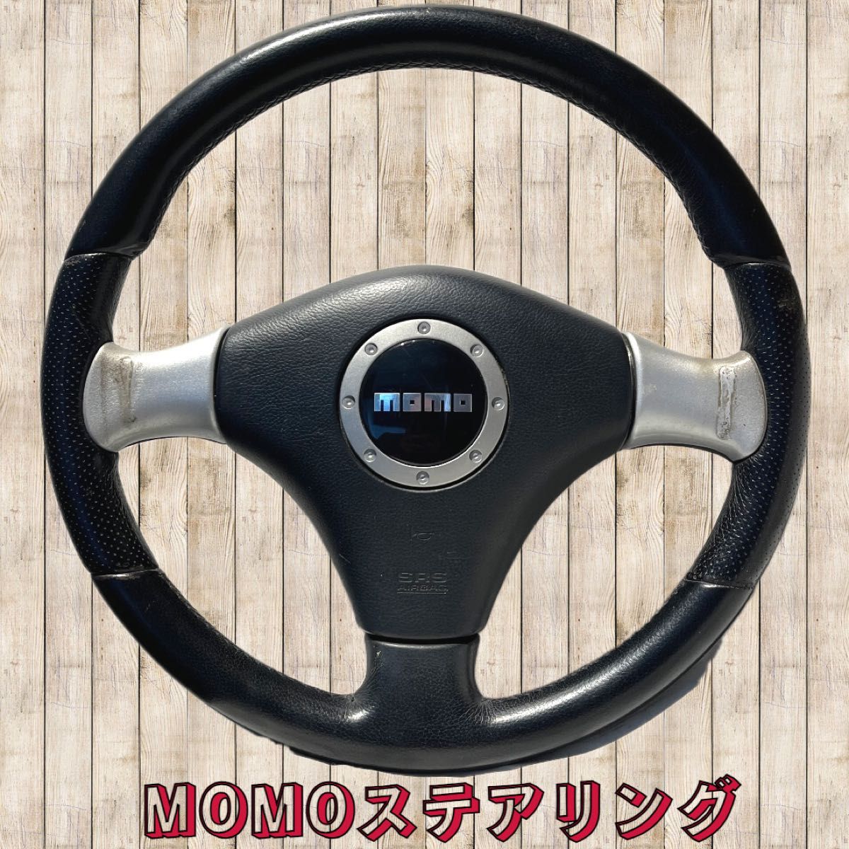 純正 革巻きステアリング MOMO モモ ダイハツ 中古品 エアバック 純正 革巻きステアリング MOMO モモ ダイハツ 中古品 エアバック