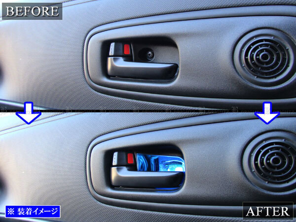 ワゴンRスマイル MX81S MX91S ステンレス インナー ドア ハンドル インパネ インテリア 内装 ブルー 2PC 青 INS－DHC－298_画像6