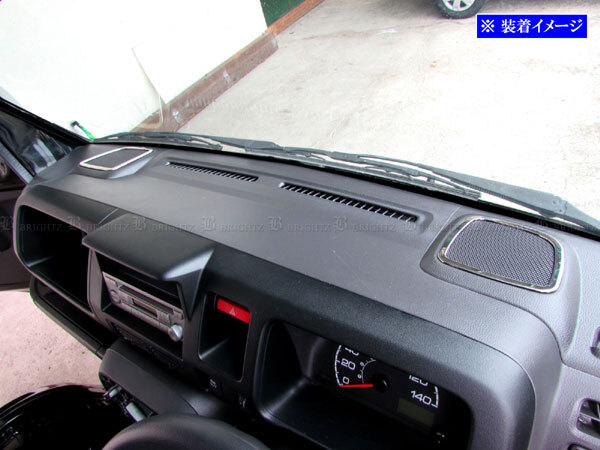 アクティトラック HA8 HA9 超鏡面 ステンレス メッキ ダッシュボード スピーカー スピーカー ガーニッシュ カバー リング 2PC SPEAKER－139_画像4