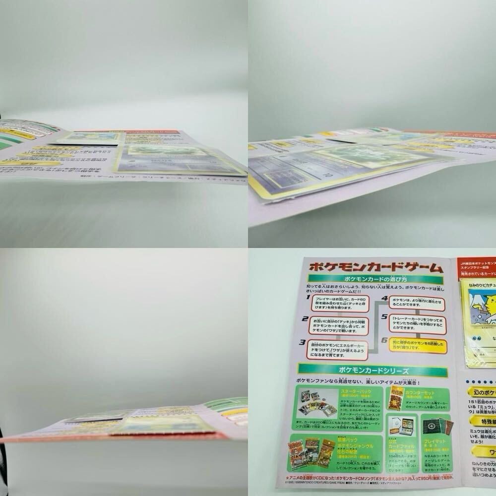 JR 30駅達成記念 スタンプラリー ポケモンカードゲーム 限定 JR 30駅達成記念 スタンプラリー ポケモンカードゲーム 限定