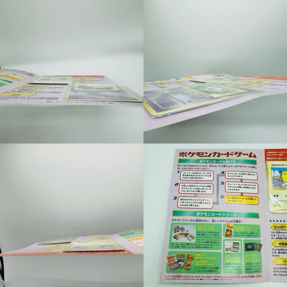 JR 30駅達成記念 スタンプラリー ポケモンカードゲーム 限定プロモ 富士山 なみのりピカチュウ/ミュウ ポケカ 