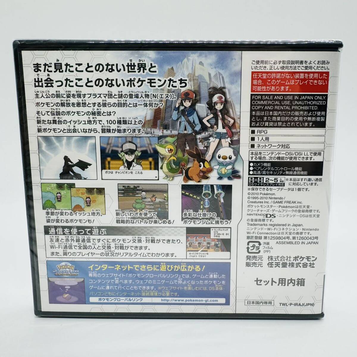 ソフト未開封】DS ポケットモンスター ホワイト (ポケモン ソフト未開封】DS ポケットモンスター ホワイト (ポケモン