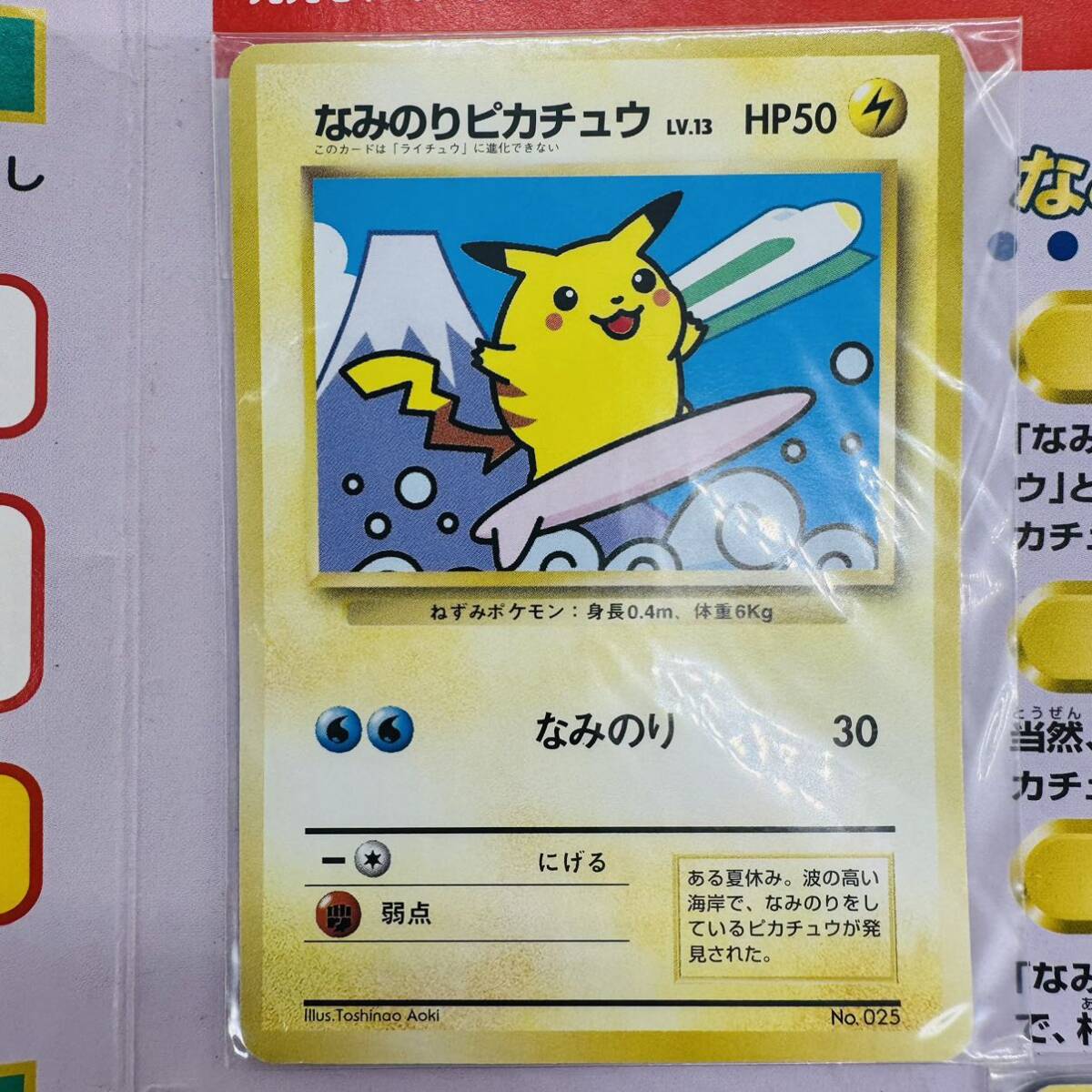 JR 30駅達成記念 スタンプラリー ポケモンカードゲーム 限定 JR 30駅達成記念 スタンプラリー ポケモンカードゲーム 限定