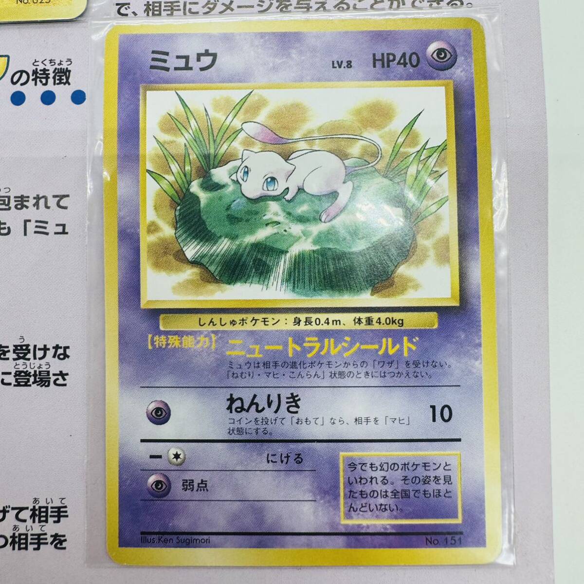JR 30駅達成記念 スタンプラリー ポケモンカードゲーム 限定 JR 30駅達成記念 スタンプラリー ポケモンカードゲーム 限定