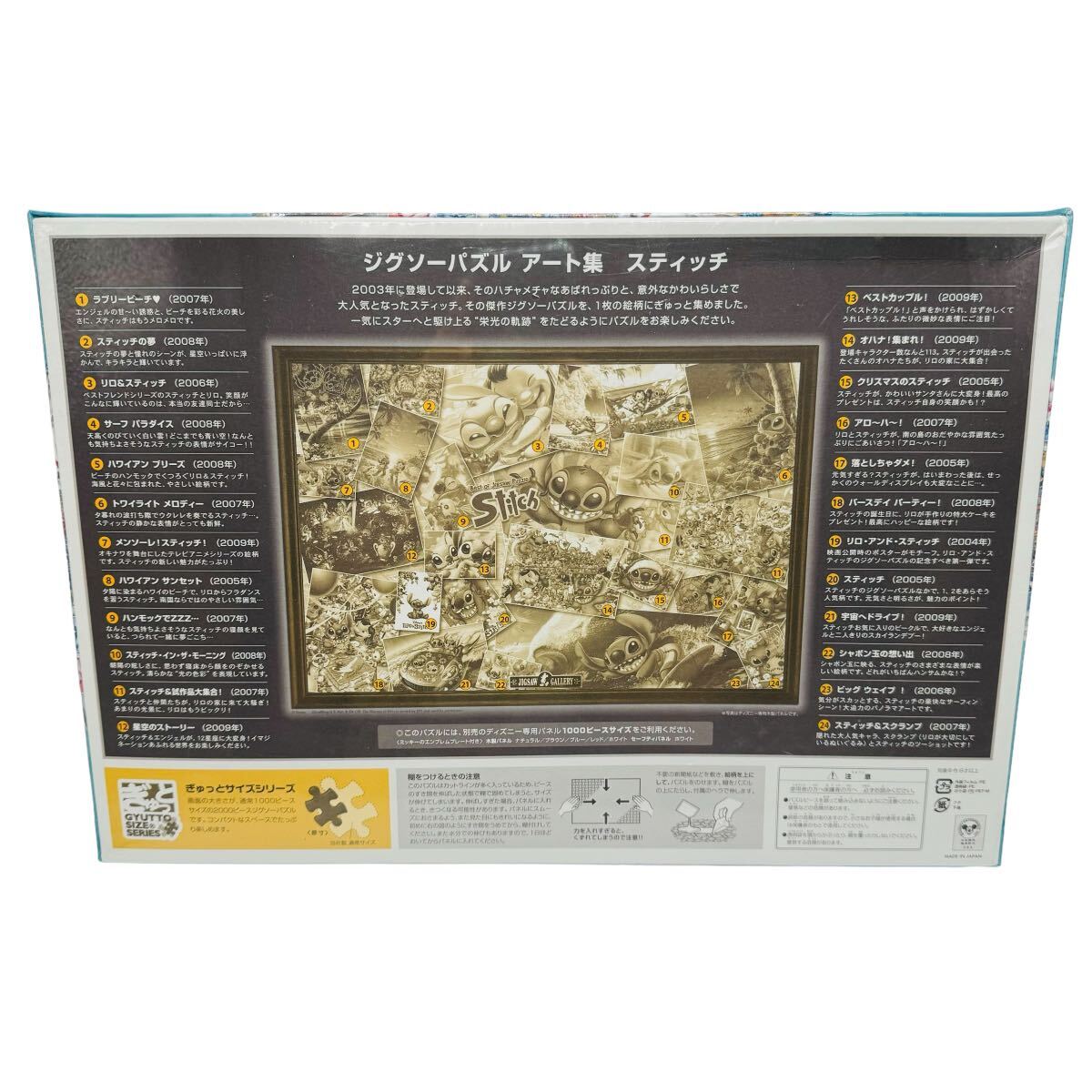 Amazon.co.jp: 2000ピース スティッチ&試作品大集合! D-2000-528 Amazon.co.jp: 2000ピース スティッチ&試作品大集合! D-2000-528