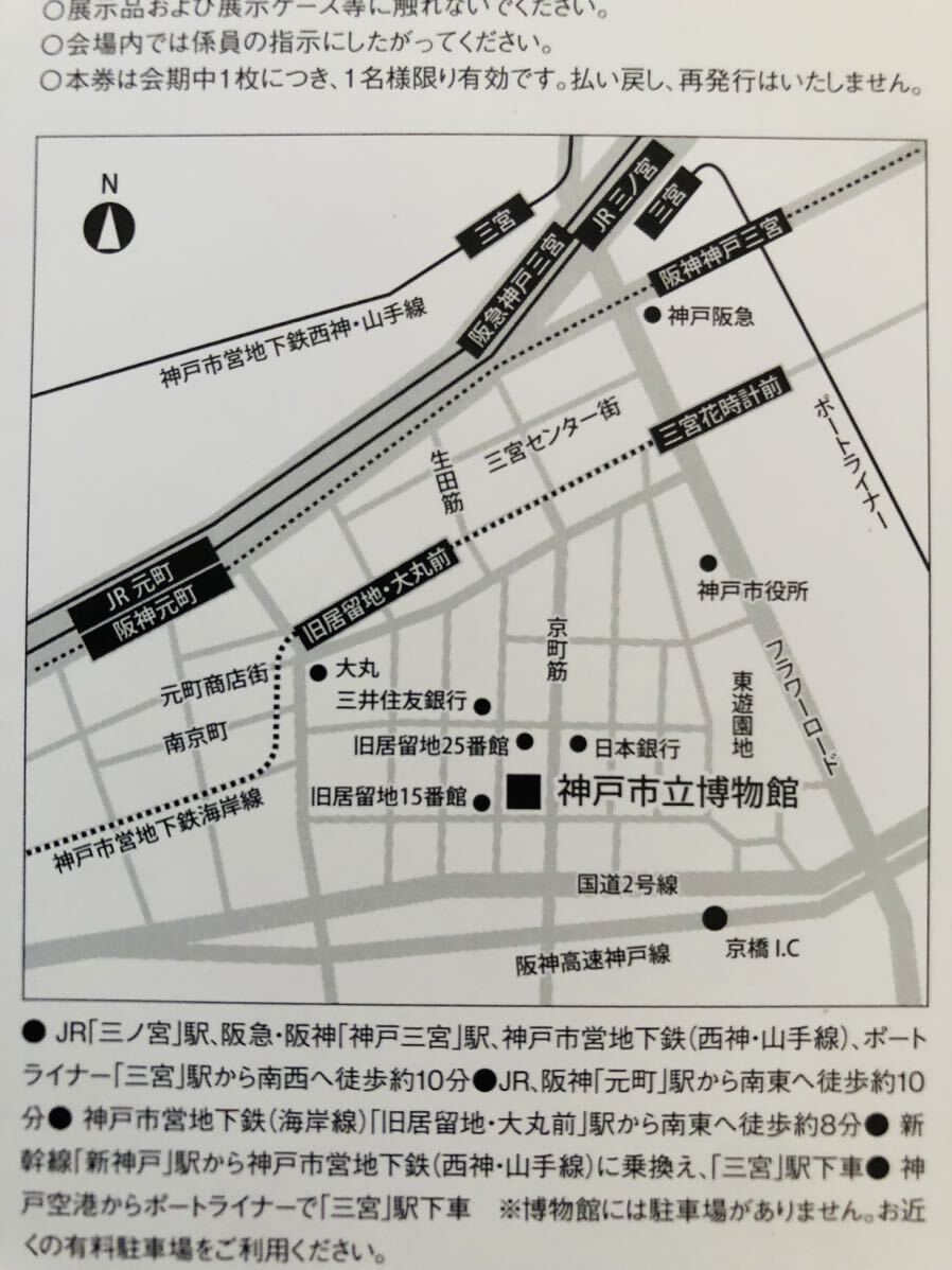 テルマエ展 神戸市立博物館 招待券２枚_画像3