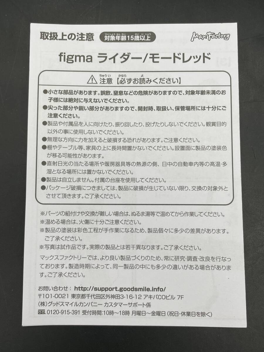 ★【同梱不可】中古品 figma EX-062 Fate/Grand Order ライダー/モードレッドの画像3