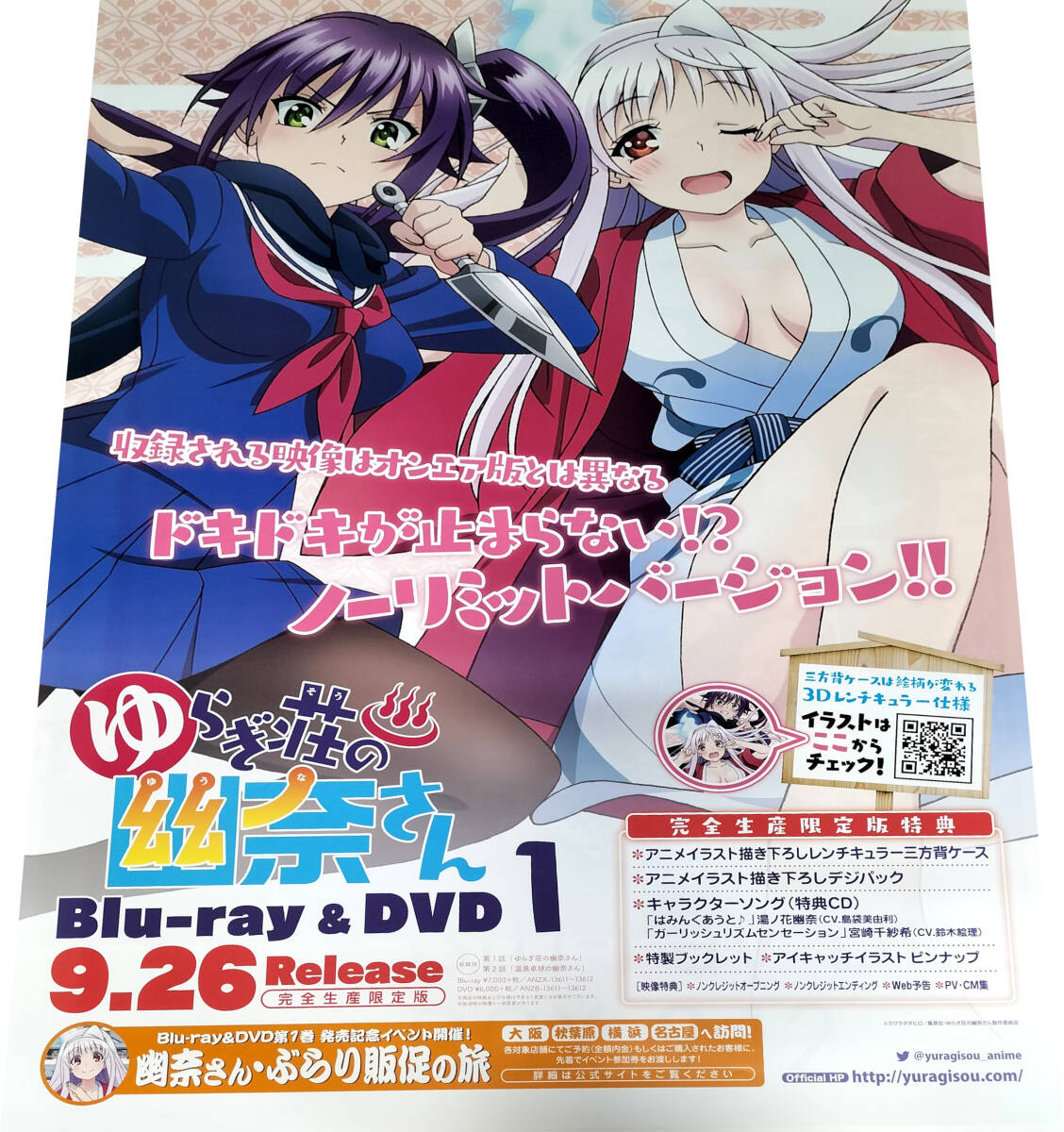 yu.... .. san Blu-rayDVD распродажа уведомление B2 постер не продается не использовался состояние первоклассный Miura tadahiro дождь .. туман горячая вода no цветок ..