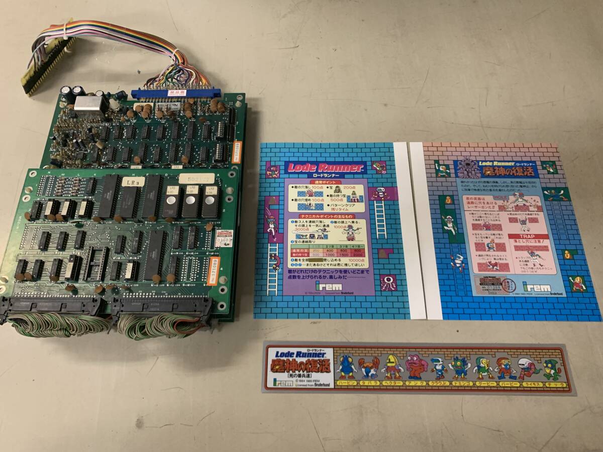 オリジナルインスト&JAMMAコネクター付!中古基板 オリジナルインスト&JAMMAコネクター付!中古基板