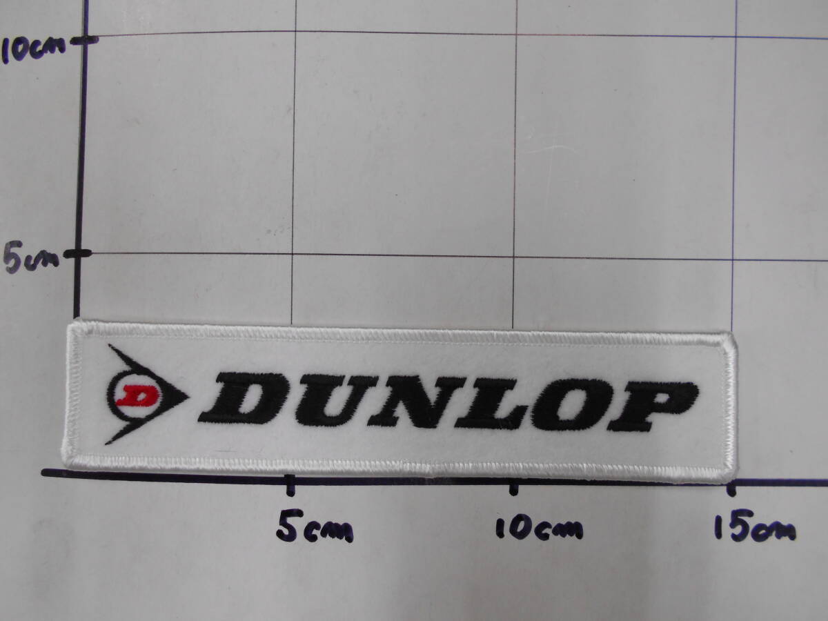 未使用　ダンロップ　ワッペン　1枚　クリックポスト　DUNLOP_画像3