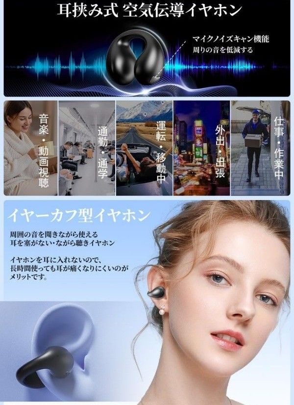 【新品未開封】イヤーカフ型 ワイヤレスイヤホン Bluetooth